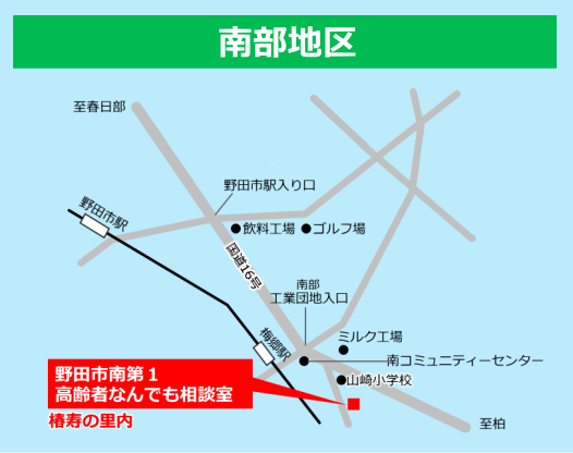 地域包括支援センター