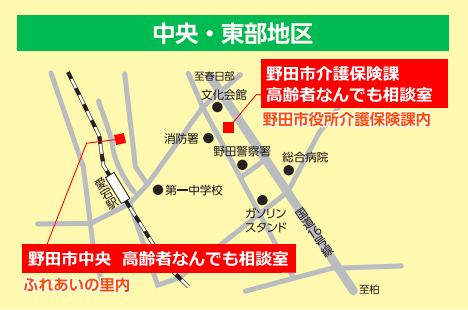 地域包括支援センター