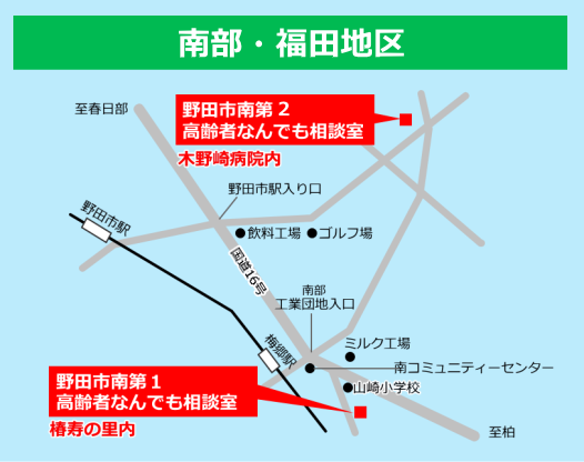 地域包括支援センター