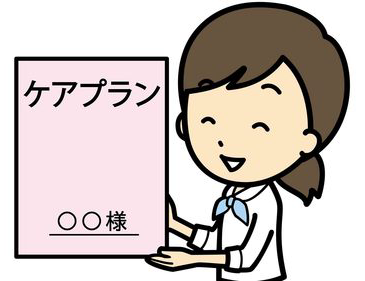ケアマネージャー